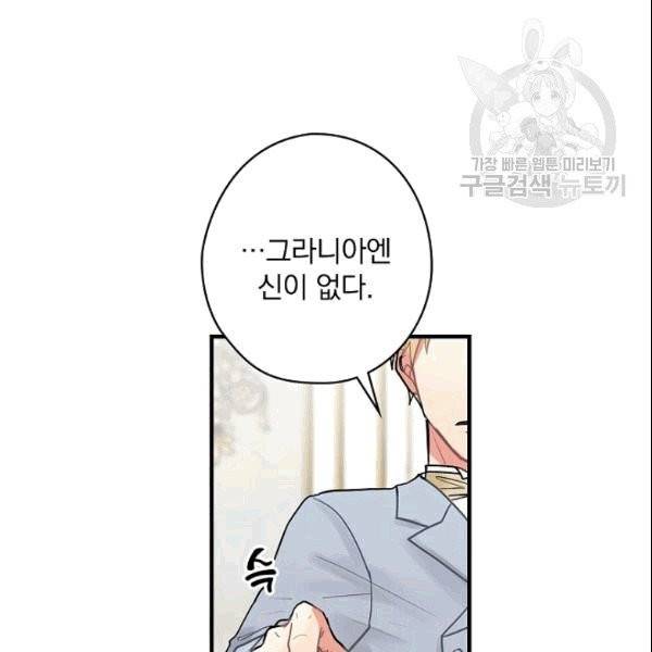 꽃은 춤추고 바람은 노래한다 12화 118