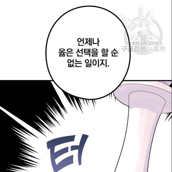 꽃은 춤추고 바람은 노래한다 12화 120