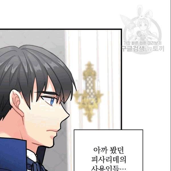 꽃은 춤추고 바람은 노래한다 12화 126