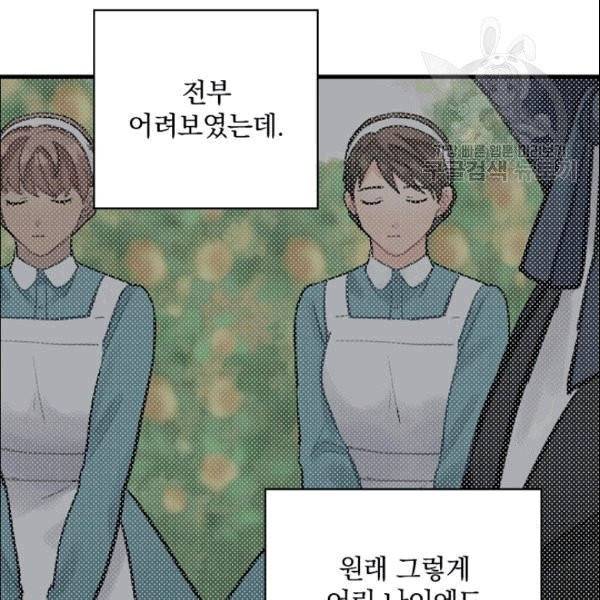 꽃은 춤추고 바람은 노래한다 12화 128
