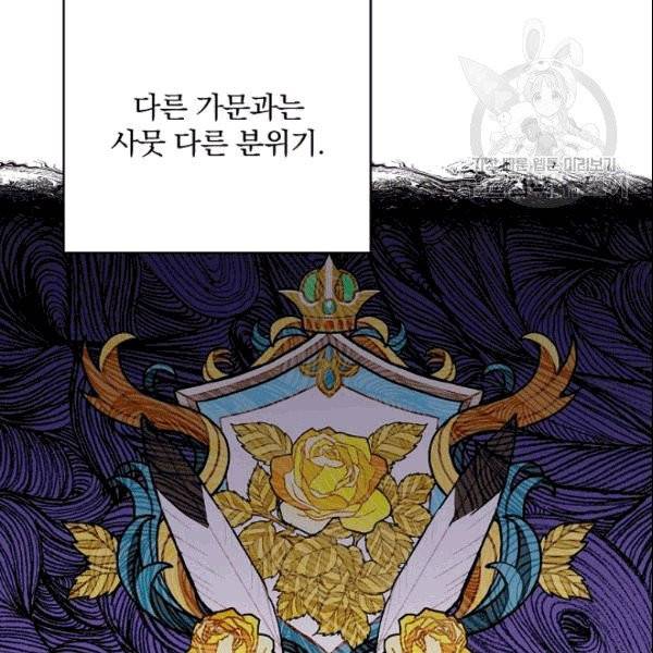 꽃은 춤추고 바람은 노래한다 12화 130