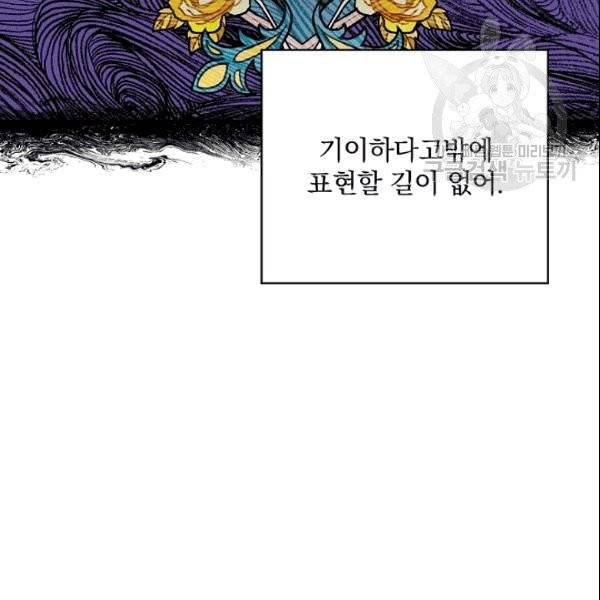 꽃은 춤추고 바람은 노래한다 12화 131
