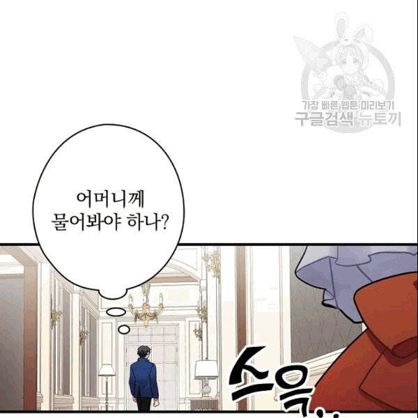꽃은 춤추고 바람은 노래한다 12화 132
