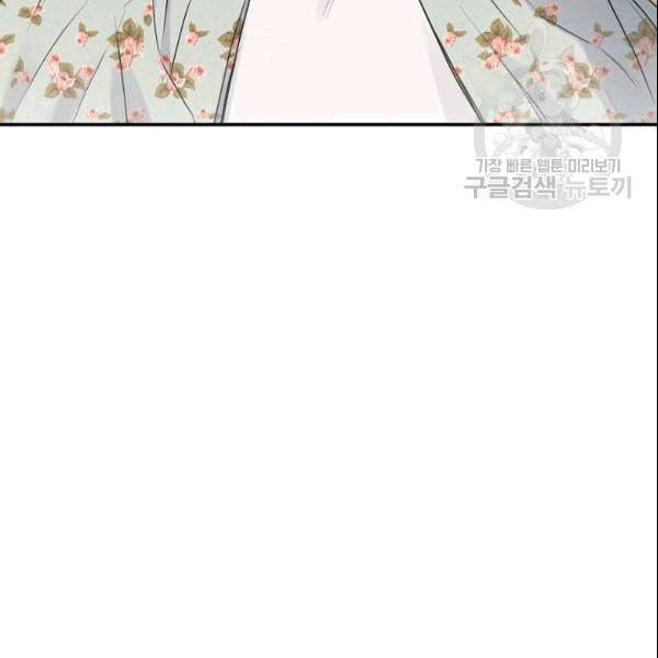 이건 명백한 사기결혼이다 68화 5
