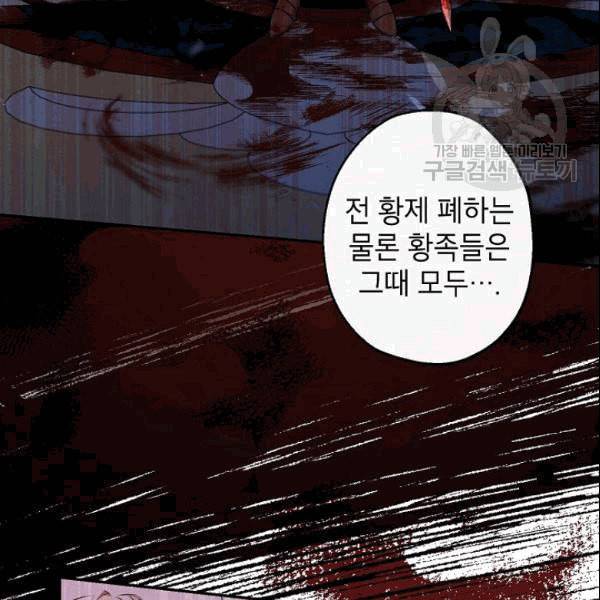 이건 명백한 사기결혼이다 68화 18