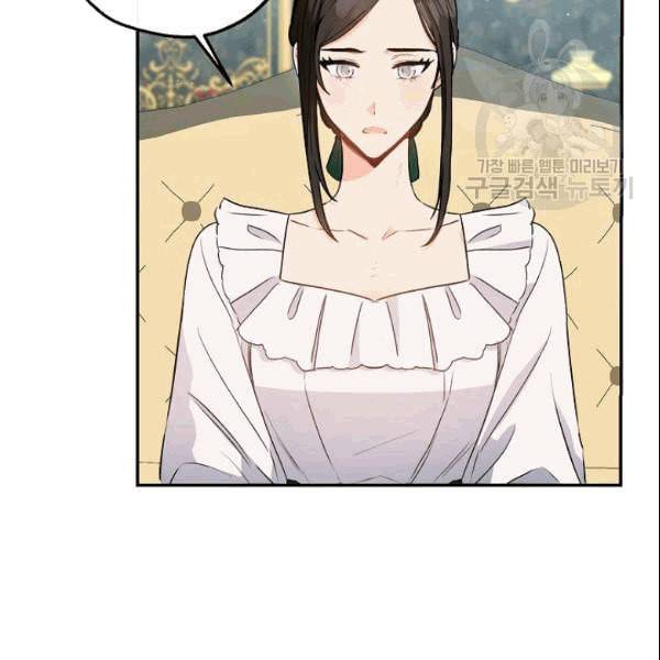 이건 명백한 사기결혼이다 68화 21