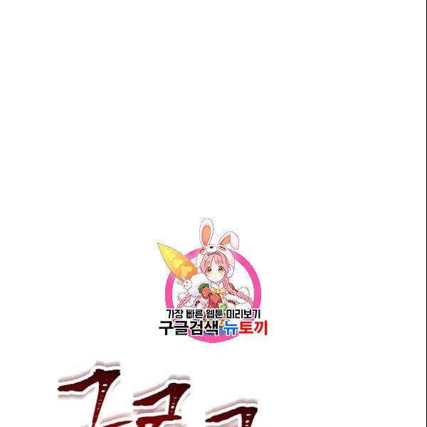 더 라이브 58화 1