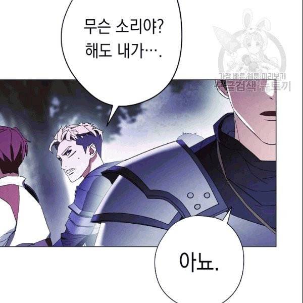 더 라이브 58화 5
