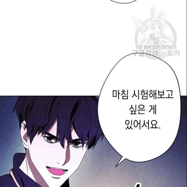 더 라이브 58화 6