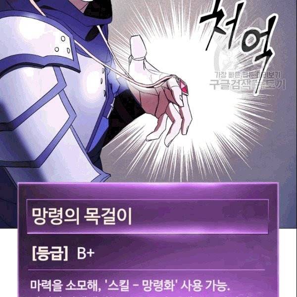 더 라이브 58화 7