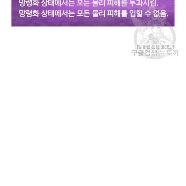 더 라이브 58화 8