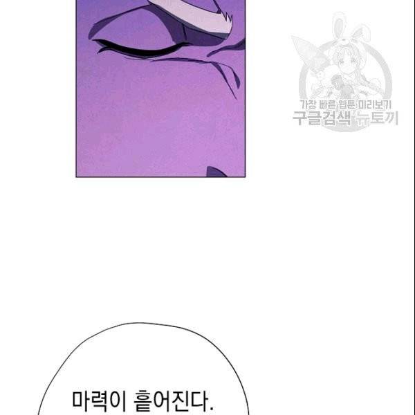 더 라이브 58화 11