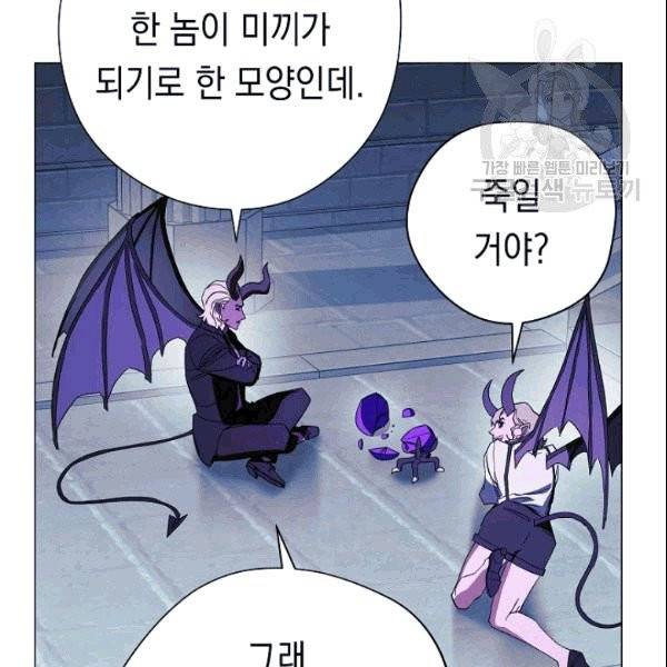 더 라이브 58화 12