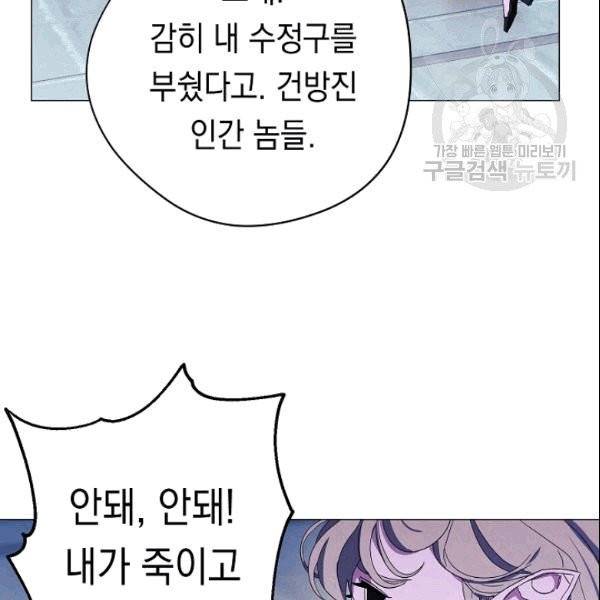 더 라이브 58화 13