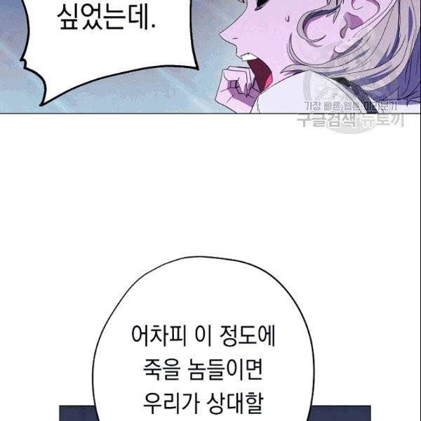 더 라이브 58화 14