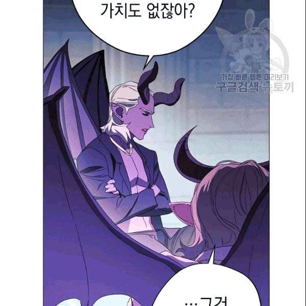 더 라이브 58화 15