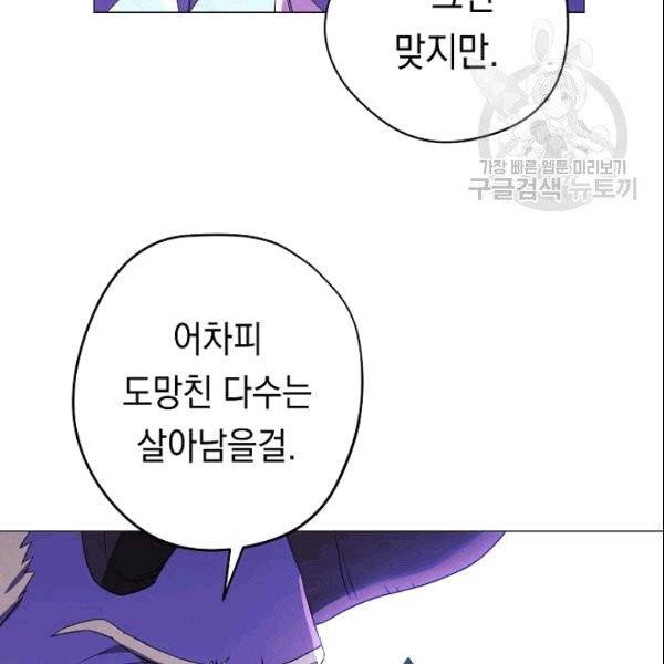더 라이브 58화 16