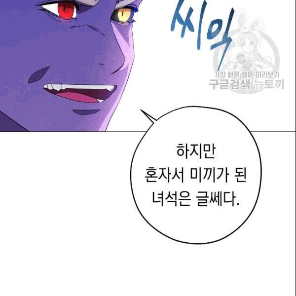 더 라이브 58화 17