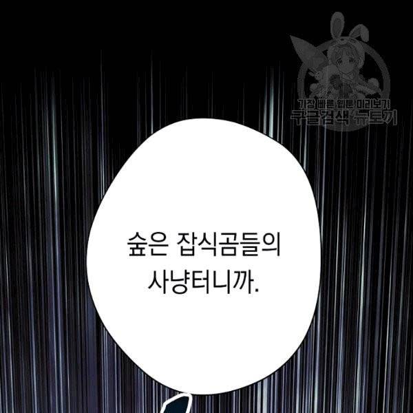 더 라이브 58화 19