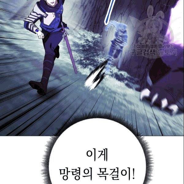 더 라이브 58화 29