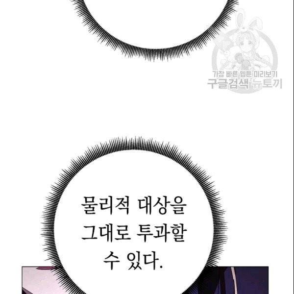 더 라이브 58화 30