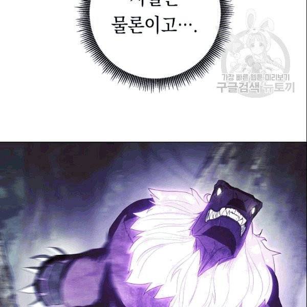 더 라이브 58화 32