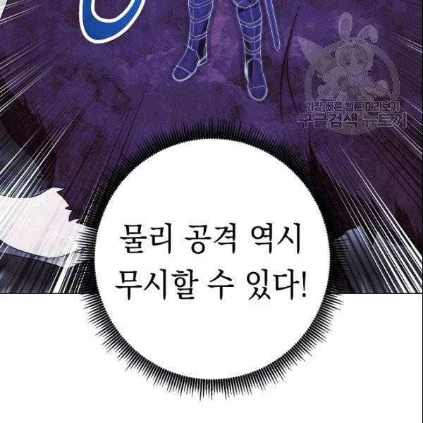 더 라이브 58화 38