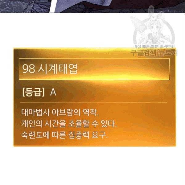 더 라이브 58화 40