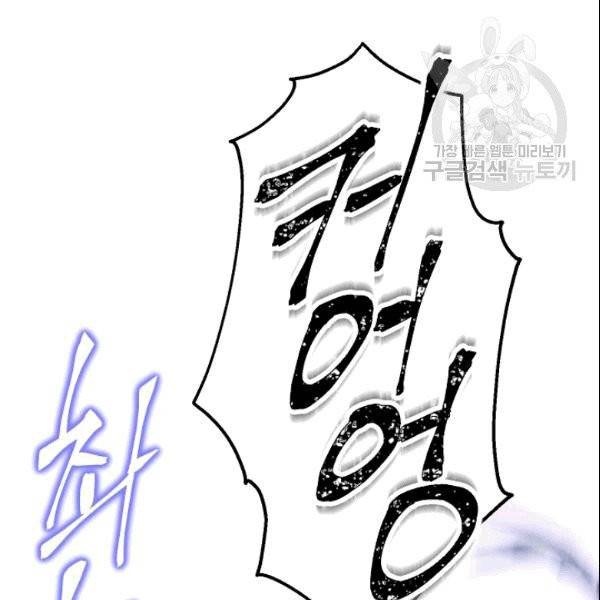 더 라이브 58화 41