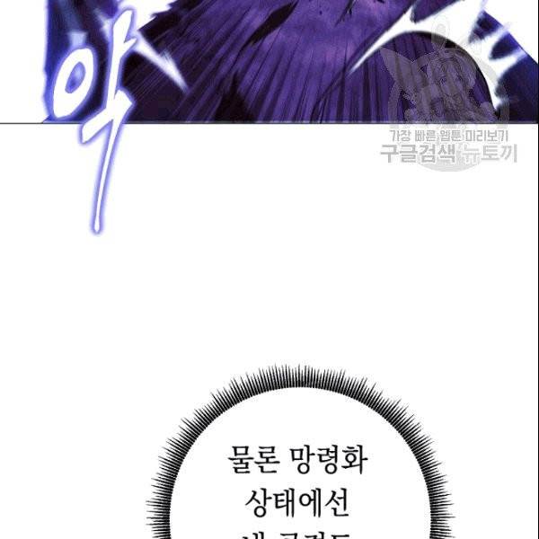 더 라이브 58화 43
