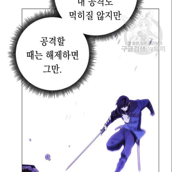 더 라이브 58화 44