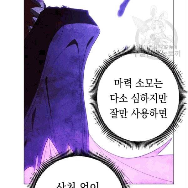 더 라이브 58화 45