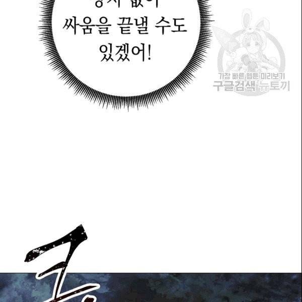 더 라이브 58화 46