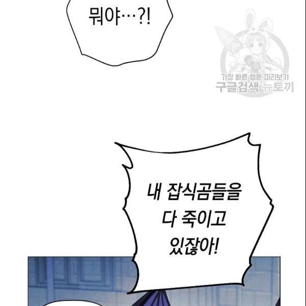더 라이브 58화 49