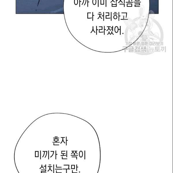 더 라이브 58화 51
