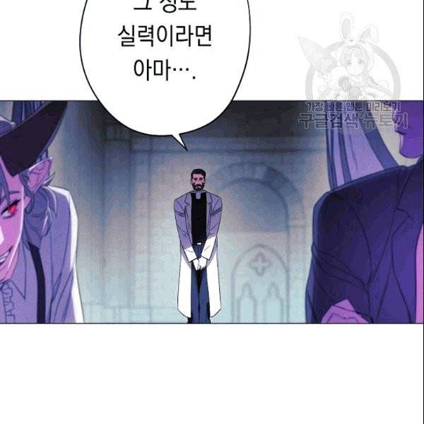 더 라이브 58화 54
