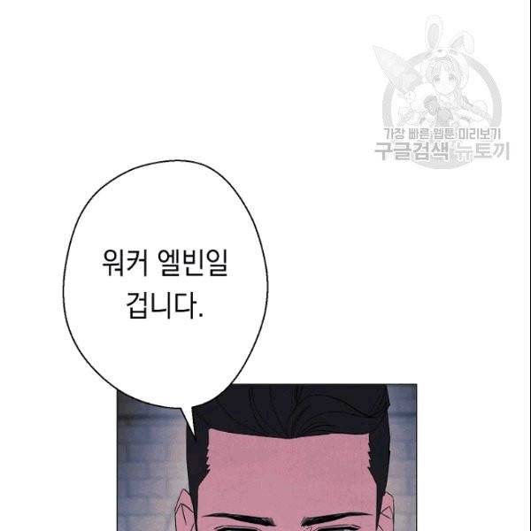 더 라이브 58화 55