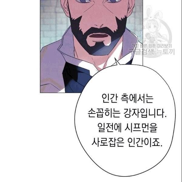 더 라이브 58화 56