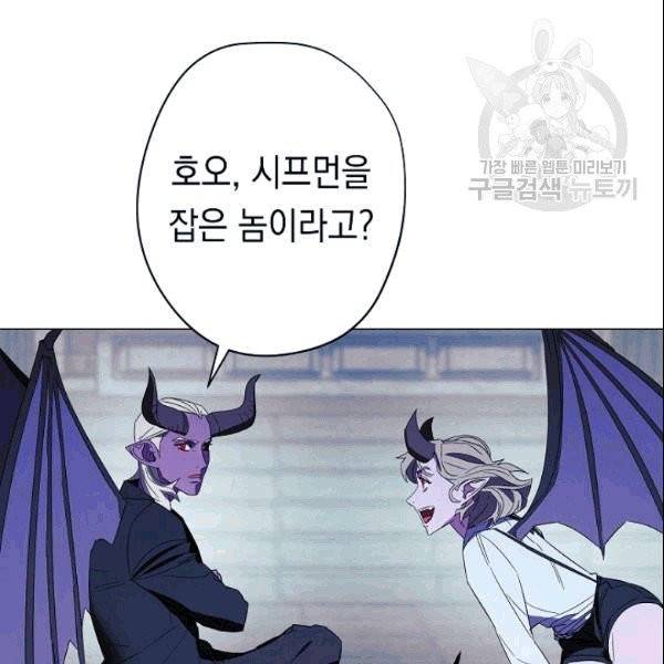 더 라이브 58화 57