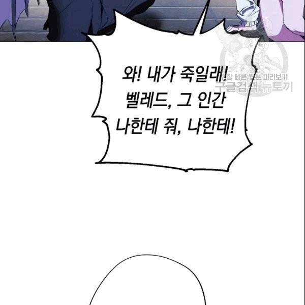 더 라이브 58화 58