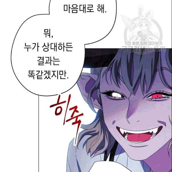 더 라이브 58화 59