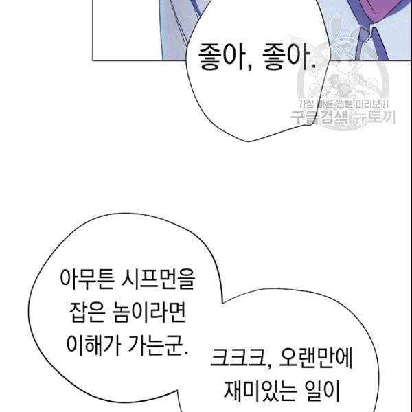 더 라이브 58화 60