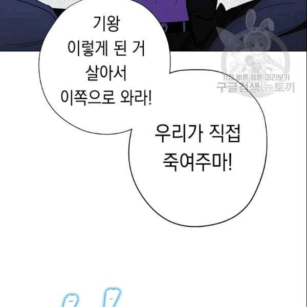 더 라이브 58화 62