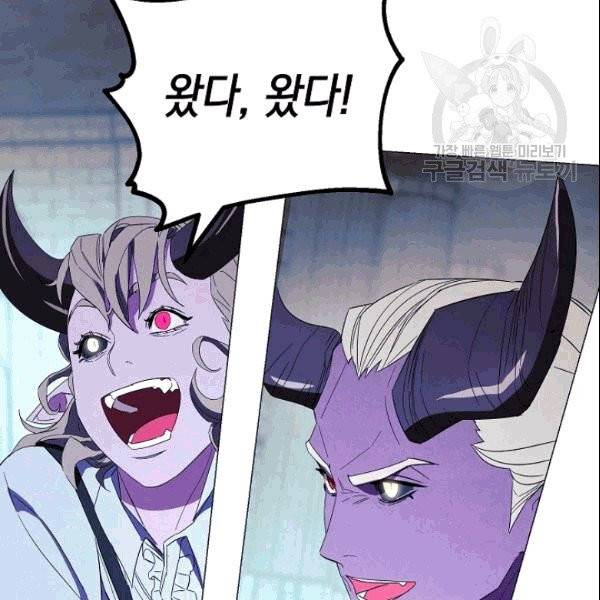 더 라이브 58화 65