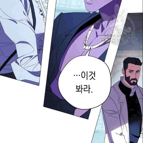 더 라이브 58화 66