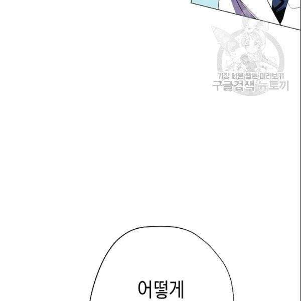 더 라이브 58화 67