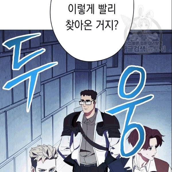 더 라이브 58화 68