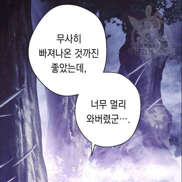 더 라이브 58화 74