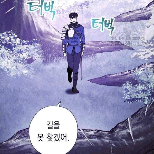 더 라이브 58화 75
