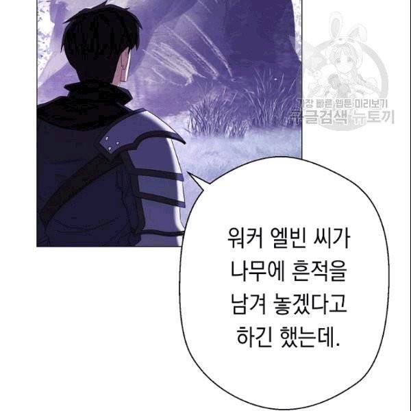 더 라이브 58화 77